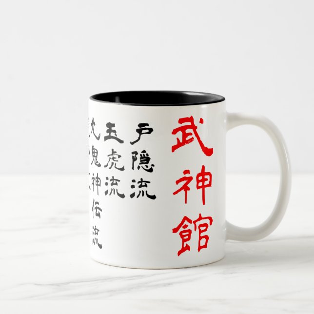Bicolor Taza del estilo de Bujinkan Ryuuha (Derecha)