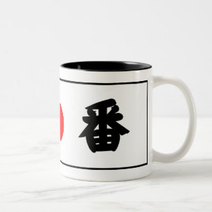 Bicolor Taza del kanji de Ichiban
