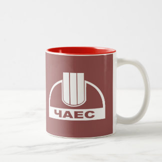 Bicolor Taza del logotipo de ChNPP/ЧАЭС (central nuclear
