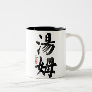 Bicolor Tom en taza china