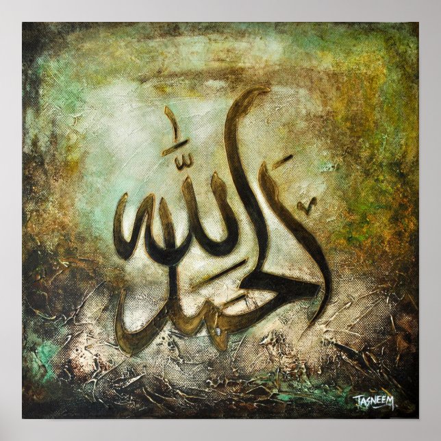 BIG 16x16 Alhamdulillah - Impresión de arte origin (Frente)