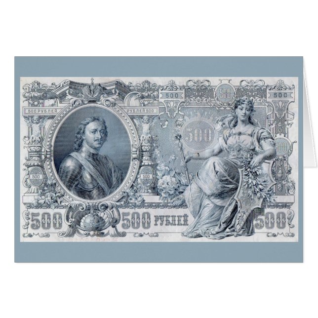 billete de 500 rublos de la Rusia zarista de 1912 (Anverso (Horizontal))