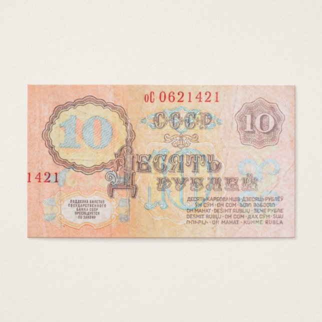 Billete soviético de 10 rublos (Frente)