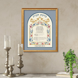 Birkat Habayit Floral inglesa hebrea sobre el arte