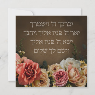 Birkat Kohanim - la bendición de los sacerdotes en