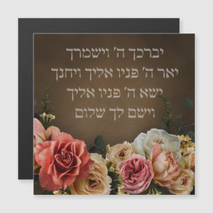 Birkat Kohanim - la bendición de los sacerdotes en