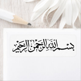 Bismillah Arabic Calligraphy Islamic Pegatina Pack