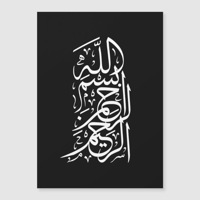 Bismillah Arrahman Arraheem (Anverso)