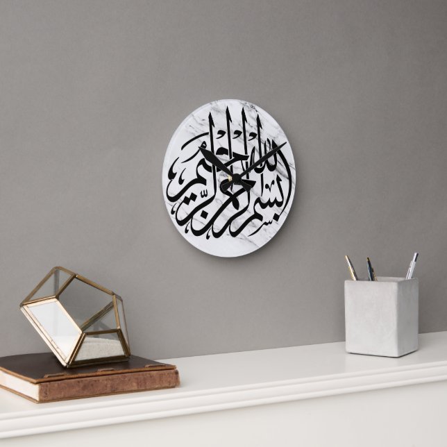 Bismillah caligrafía árabe reloj de la decoración  (Oficina)