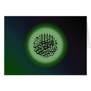 Bismillah - en nombre de la caligrafía verde de