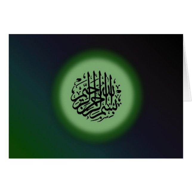 Bismillah - en nombre de la caligrafía verde de (Anverso (Horizontal))