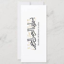 Bismillahi Ar-Rahmani Ar-Rahim –Arte Árabe Thuluth