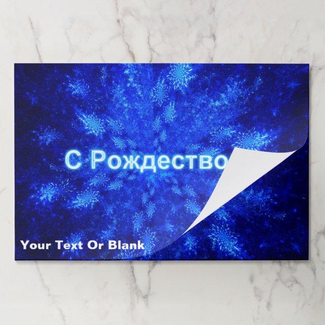 Bloc De Hojas Burbuja de nieve - С Р о ж д е с snihtsnihtsni. (Plegada)