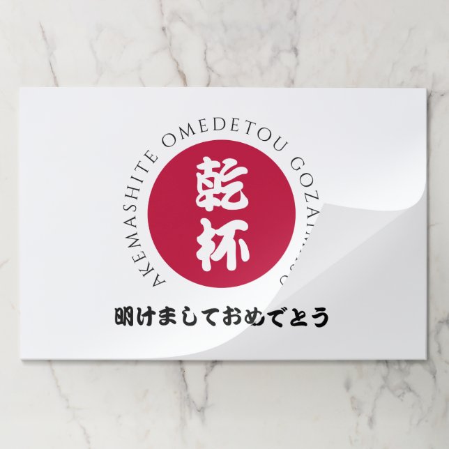 Bloc De Hojas Shogatsu Japón Bandera Nippon del Año Nuevo Japoné (Plegada)