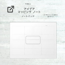 BLOC DE NOTAS アイデアマッピング シート [A] ノートパッド