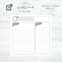 BLOC DE NOTAS シンプルなレシピメモ R-2