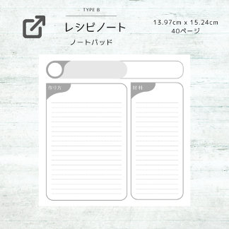 BLOC DE NOTAS シンプルなレシピメモ R-2