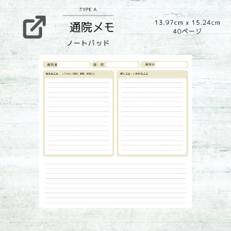 BLOC DE NOTAS 通院メモ：体調記録：介護記録：育児記録