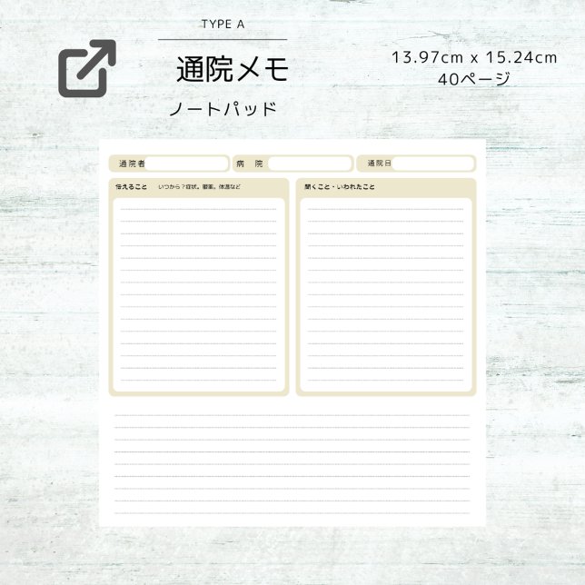 BLOC DE NOTAS 通院メモ：体調記録：介護記録：育児記録 (Subido por el creador)