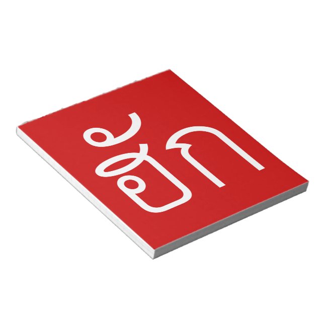 Bloc De Notas Amor / HUK + Guión De Lenguaje Isan Tailandés (Lado Derecho)