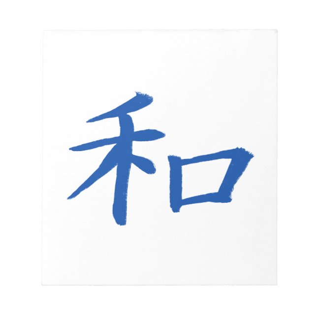 Bloc De Notas Azul kanji de paz (Frente)