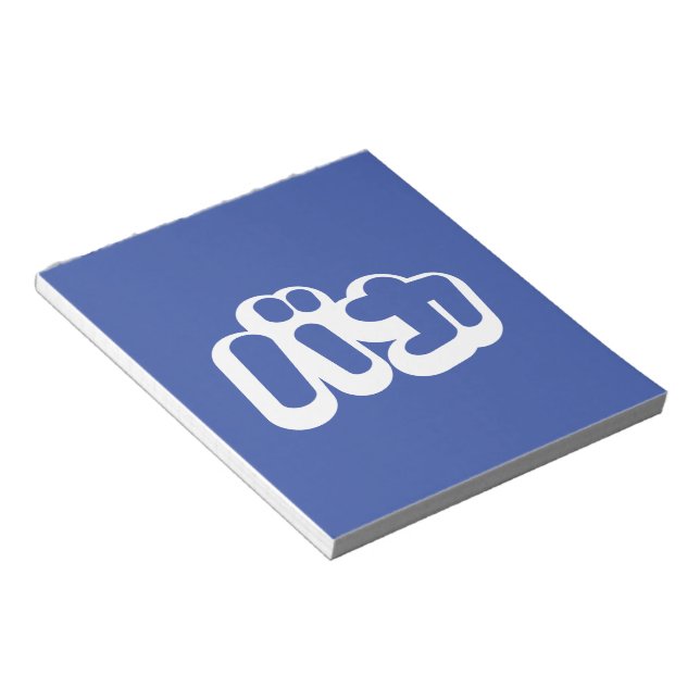 Bloc De Notas BAKA バ カ ~ Tonto en escritura katakana japonesa (Lado Derecho)