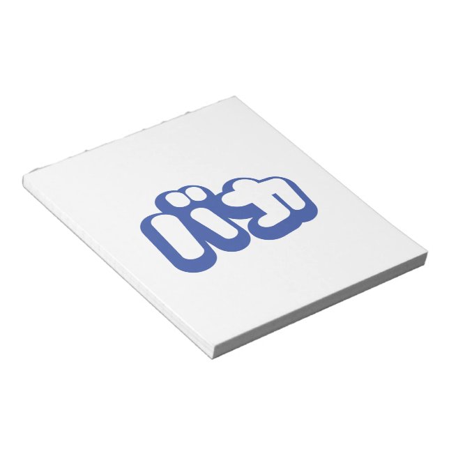 Bloc De Notas BAKA バ カ ~ Tonto en escritura katakana japonesa (Lado Derecho)