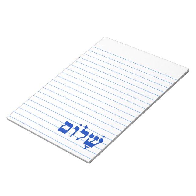 Bloc De Notas Blanco y Azul Shalom (Lado Derecho)