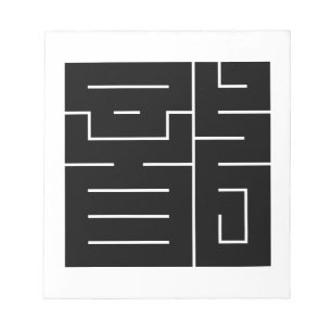 Bloc De Notas Carácter kanji cuadrado para Dragón