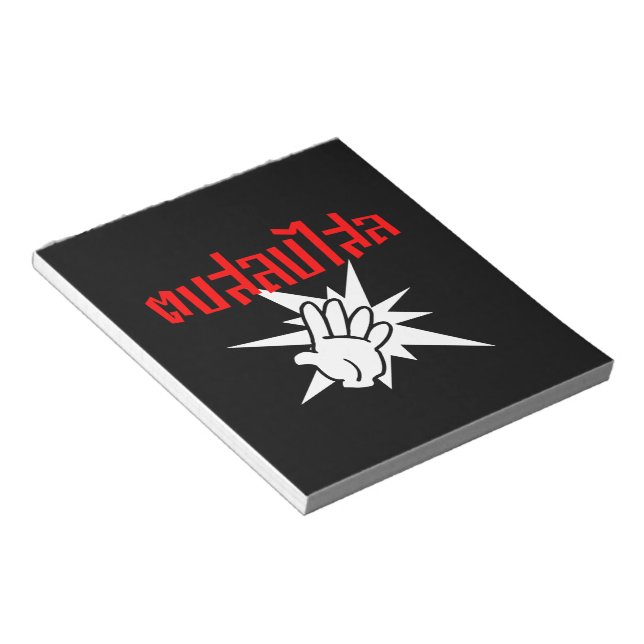 Bloc De Notas Dale una cachetada a Silly Universidad de Beirut,  (Lado Derecho)