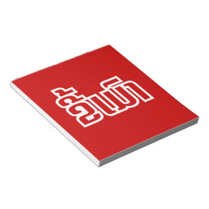 Bloc De Notas DrunæKee Mao en idioma lao/laosiano