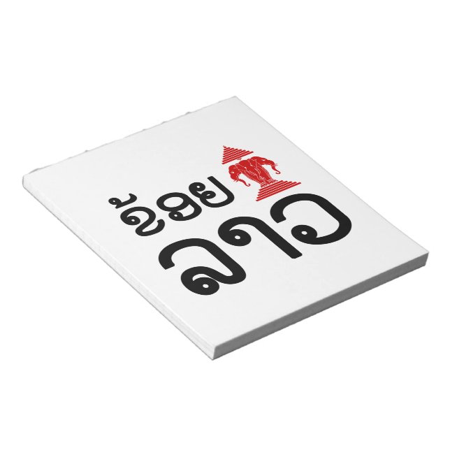 Bloc De Notas I Erawan (Love) Lao (Khoy Huk Lao) (Lado Derecho)