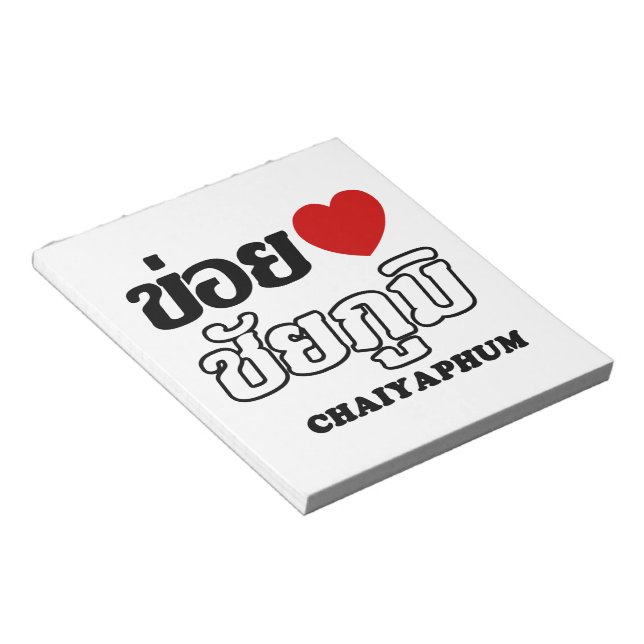 Bloc De Notas I Heart (Love) Chaiyaphum, Isan, Tailandia (Lado Derecho)