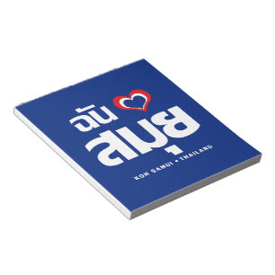Bloc De Notas I Heart (Love) Koh Samui + Tailandia
