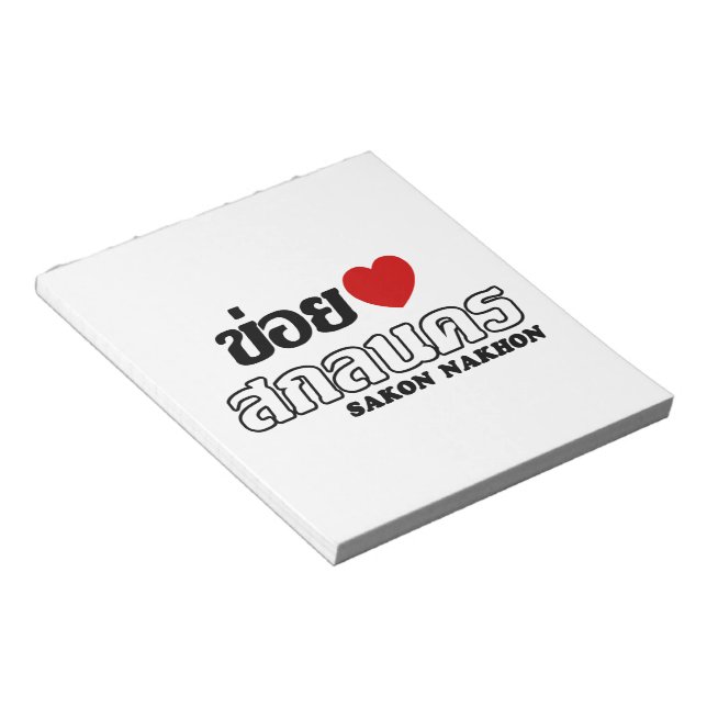 Bloc De Notas I Heart (Love) Sakon Nakhon, Isan, Tailandia (Lado Derecho)
