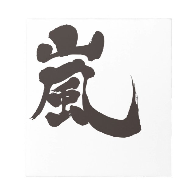 Bloc De Notas [Kanji] Arashi (Frente)