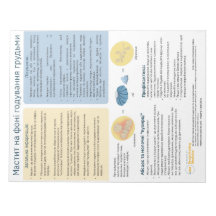 Mastitis en lactancia materna desechable (ucranian