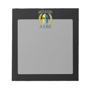 Bloc De Notas Molon Labe Spartan Armor Laureles Amarillo Azul