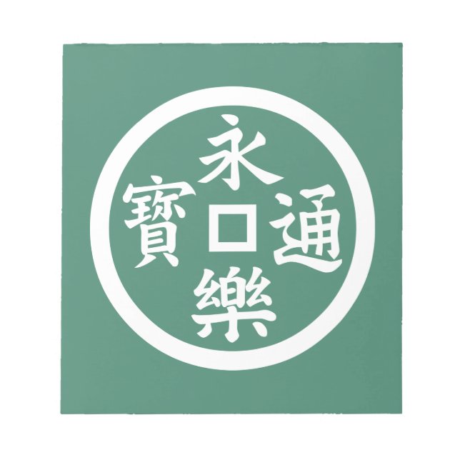 Bloc De Notas Moneda de Eiraku (Frente)