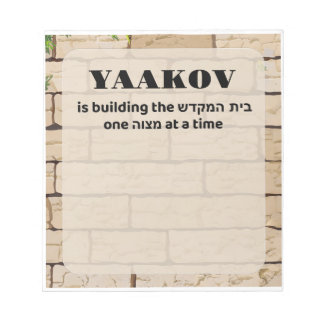 Bloc De Notas Nota de Bais Hamikdash Mitzvah