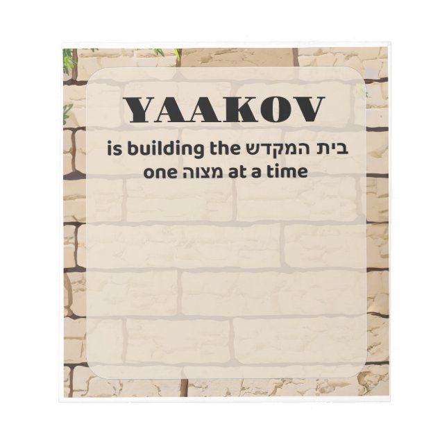 Bloc De Notas Nota de Bais Hamikdash Mitzvah (Frente)