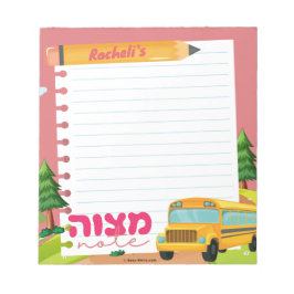 Bloc De Notas Nota de Mitzvah | Mitzva tzetel