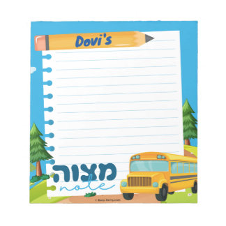 Bloc De Notas Nota de Mitzvah | Mitzva tzetel