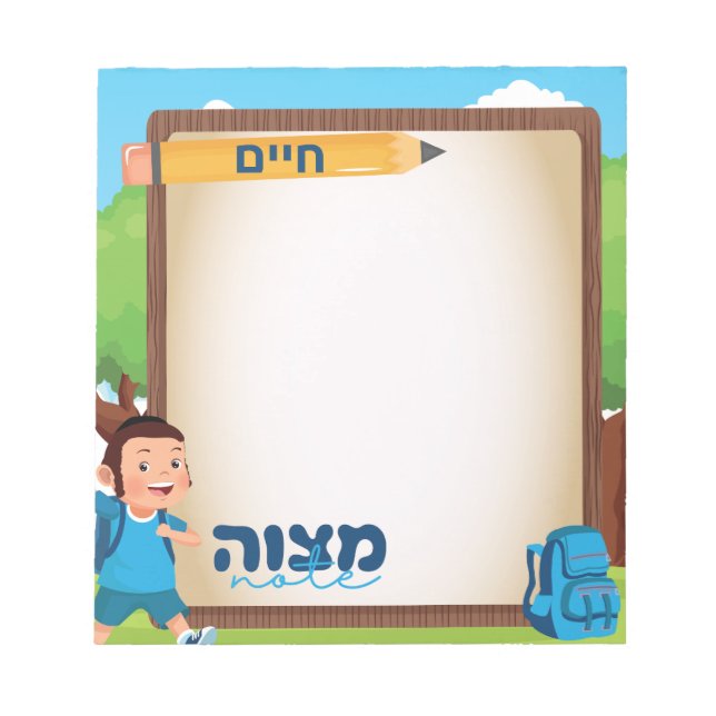 Bloc De Notas Nota de Mitzvah | Mitzvah Tzetel | Boys Chassidish (Frente)
