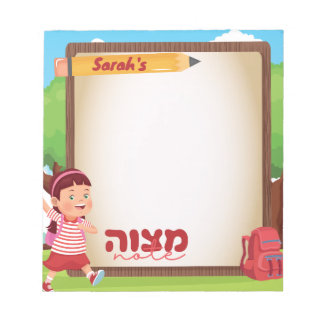 Bloc De Notas Nota de Mitzvah | Mitzvah Tzetel | Personalizado