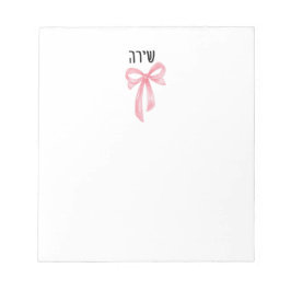Bloc De Notas Personalized Teen Girl Hebrew Name Notepad 