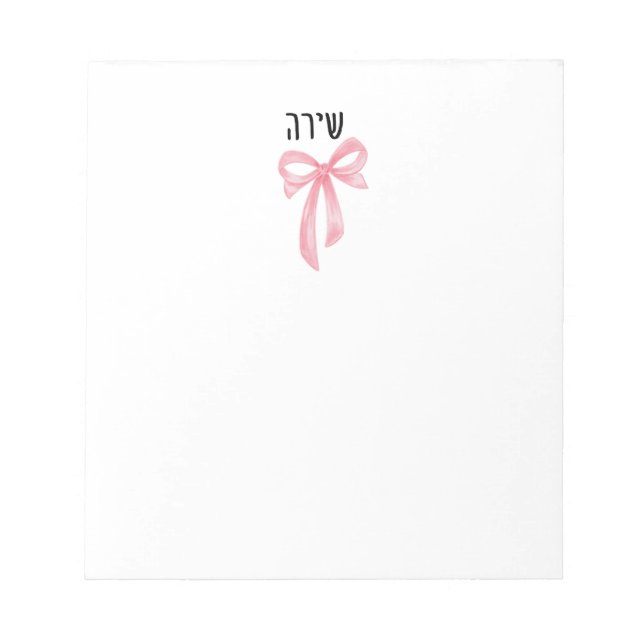 Bloc De Notas Personalized Teen Girl Hebrew Name Notepad  (Frente)