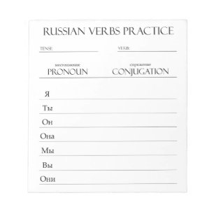 Bloc De Notas Ruso   Práctica de conjugación de verbos