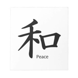 Bloc De Notas Símbolo de paz kanji en negro en tinta