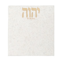 YHVH Eloheinu Hebrew moderno